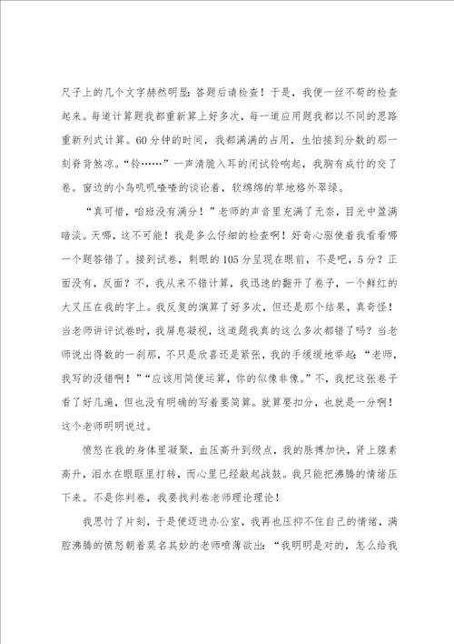 最新与爱同行主题作文汇编6篇作文 与爱同行