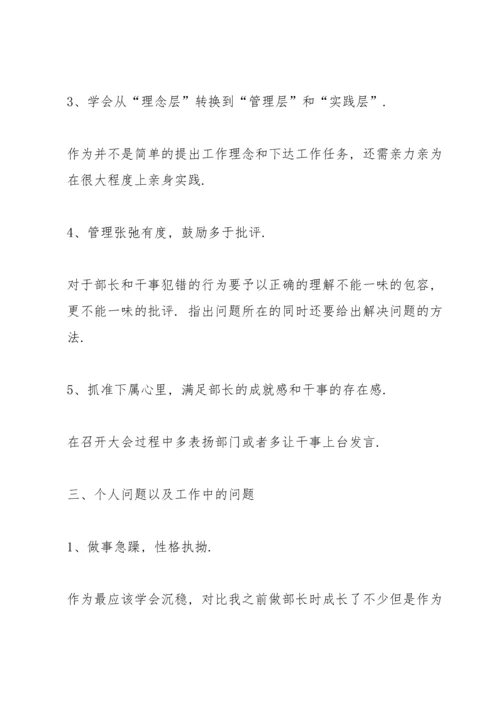 进入大学学生会的个人心得范文5篇.docx