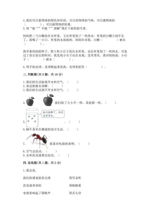 教科版一年级下册科学期末测试卷附参考答案【考试直接用】.docx