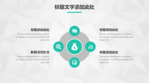 点线网络商务通用PPT模板
