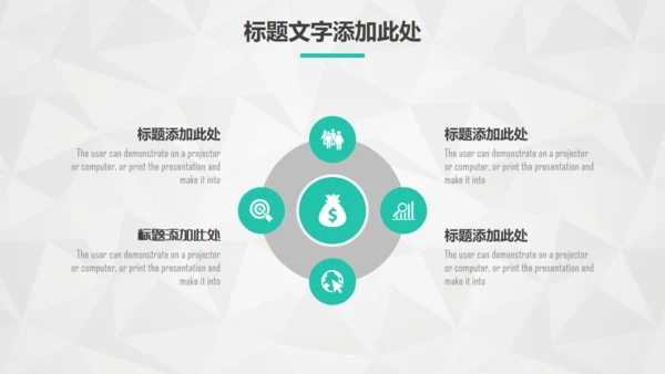 点线网络商务通用PPT模板