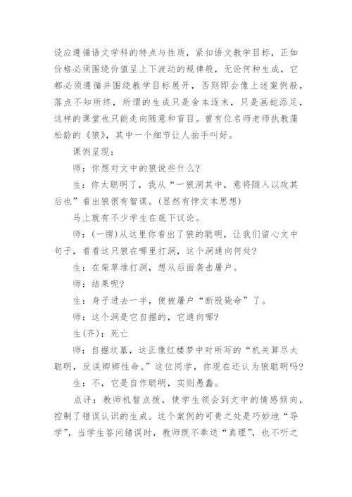汉语言文学硕士毕业论文.docx