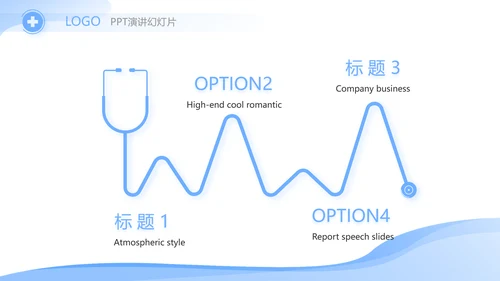 蓝色大气医疗行业工作汇报动态PPT