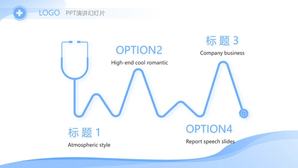 蓝色大气医疗行业工作汇报动态PPT
