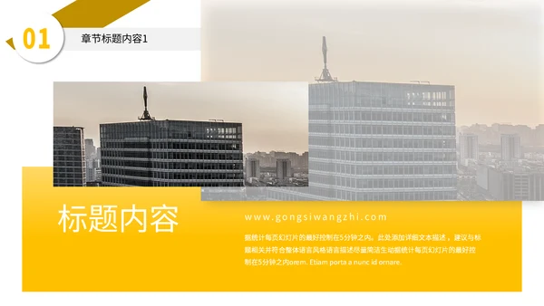 简约产品企业宣传策划总结汇报通用PPT模板