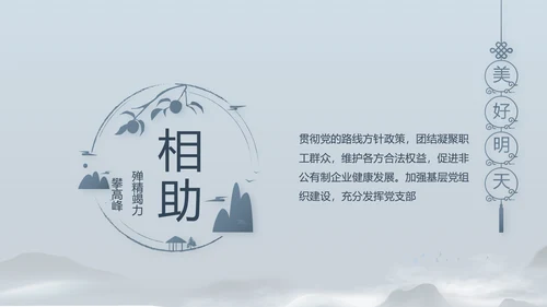 蓝色党建党风廉政建设文化动态PPT