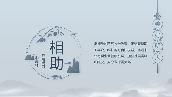 蓝色党建党风廉政建设文化动态PPT