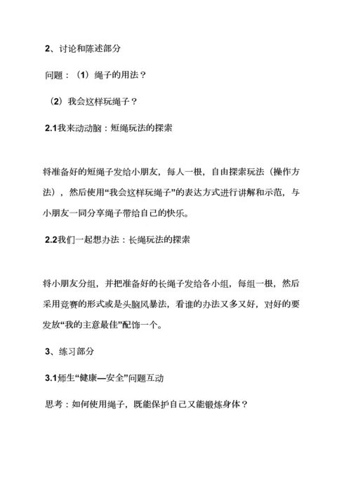 幼儿园大班虫儿飞教案.docx