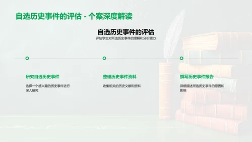 历史事件深度解析