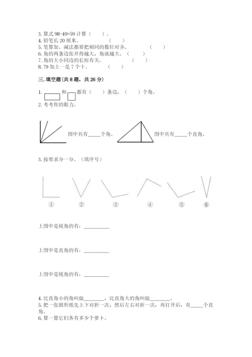 人教版二年级上册数学期中考试试卷附答案.docx