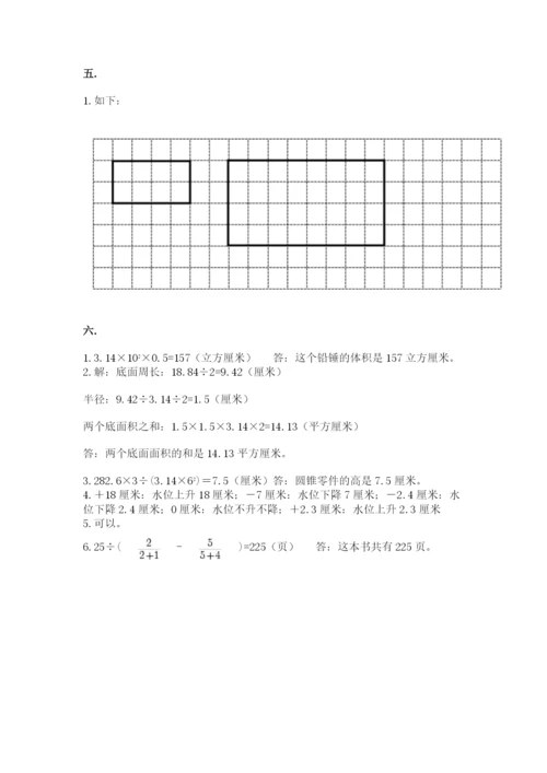 青岛版小升初数学模拟试卷及答案（名校卷）.docx