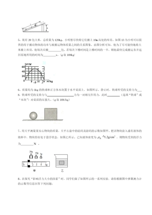 滚动提升练习广东深圳市高级中学物理八年级下册期末考试专题练习试题（含答案解析）.docx