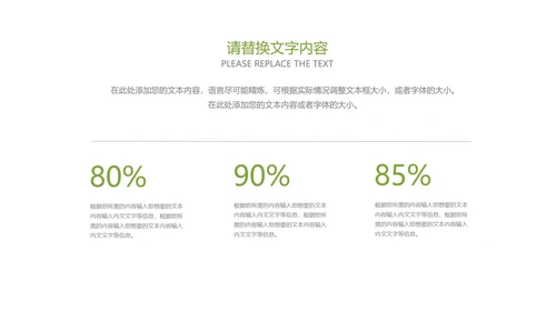 卡通风绿色立夏骑行主题班会汇报PPT模板