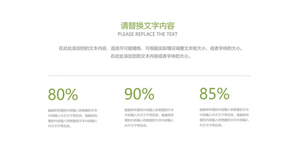 卡通风绿色立夏骑行主题班会汇报PPT模板
