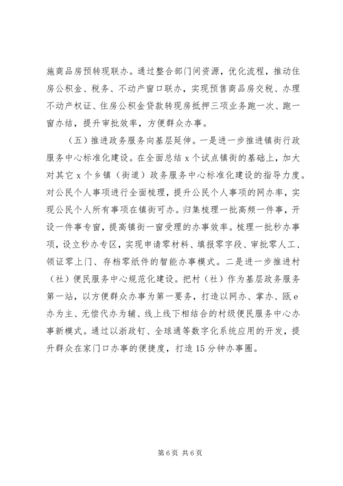 政务中心XX年上半年工作总结和下半年工作计划.docx