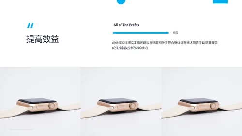 蓝色简洁企业宣传公司简介商务PPT模板