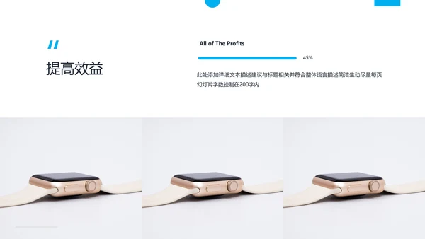 蓝色简洁企业宣传公司简介商务PPT模板