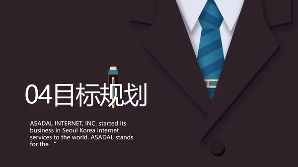 个人简历面试自我介绍岗位竞聘演讲PPT模板