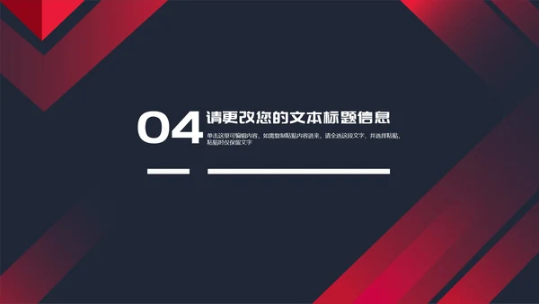黑色几何风公司活动团建策划企划方案PPT模板