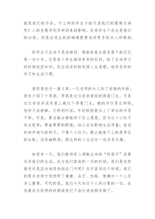 当好引路人一起向未来师德教育征文(精选13篇).docx