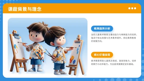 蓝色可爱卡通风暑期美术兴趣活动PPT模板