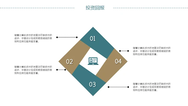 创意简洁企业文化宣传策划通用PPT模板