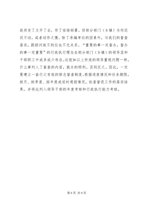 关于做好双井街道第二轮修志(精) (4).docx