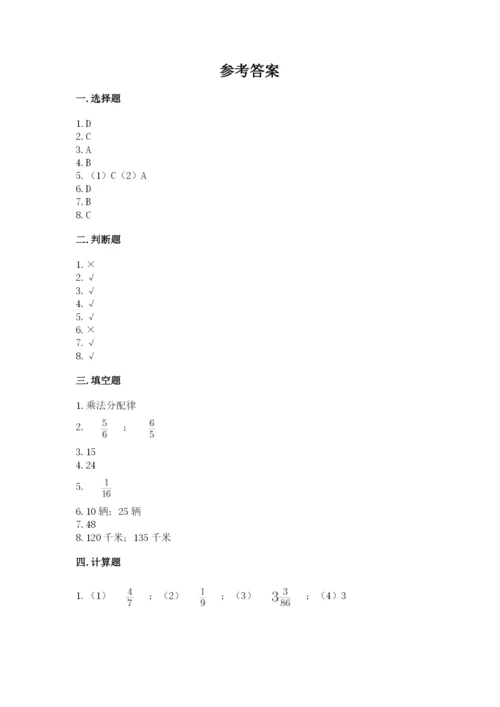 人教版六年级上册数学期中考试试卷【名师推荐】.docx