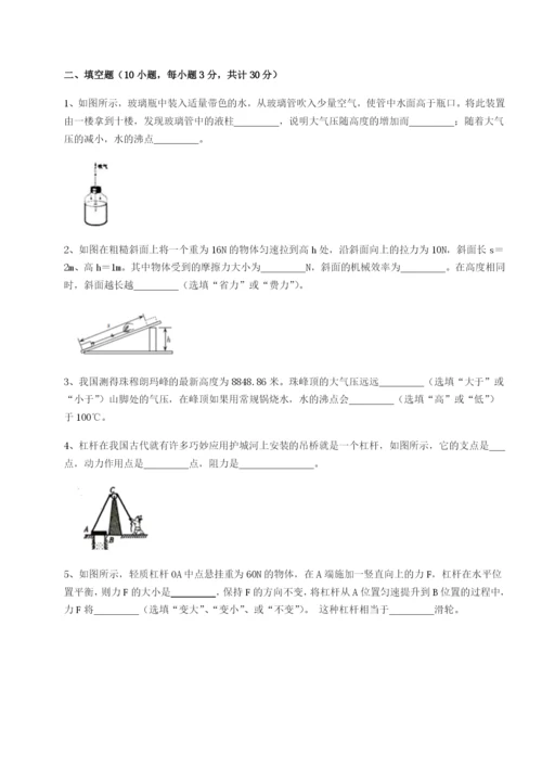 专题对点练习广东广州市广大附中物理八年级下册期末考试达标测试试题（含详细解析）.docx