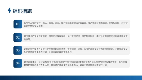 蓝色商务实拍高压电工安全培训ppt安全管理