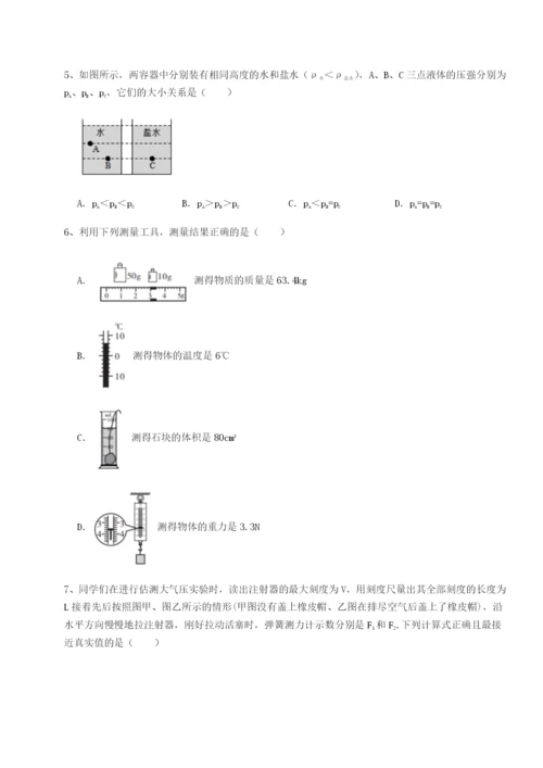专题对点练习广东广州市广大附中物理八年级下册期末考试达标测试试题（含详细解析）.docx