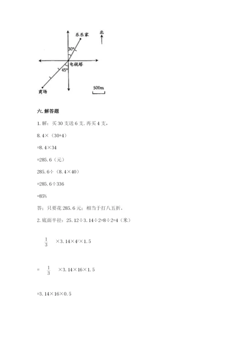 小学六年级下册数学期末卷及参考答案（研优卷）.docx