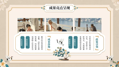 青橙双色中国风纪念香港回归周年活动PPT模板