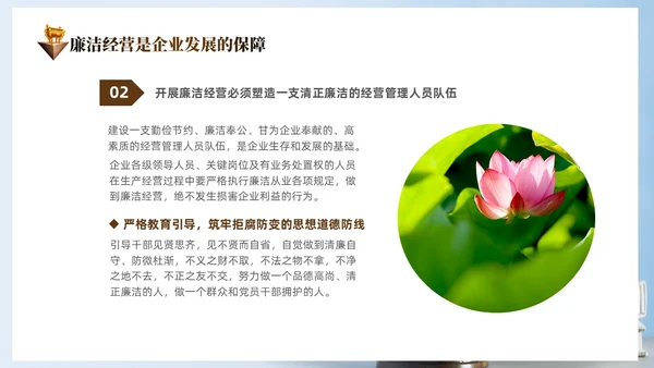 蓝色简约切换式诚信为本信誉为重企业诚信经营培训PPT