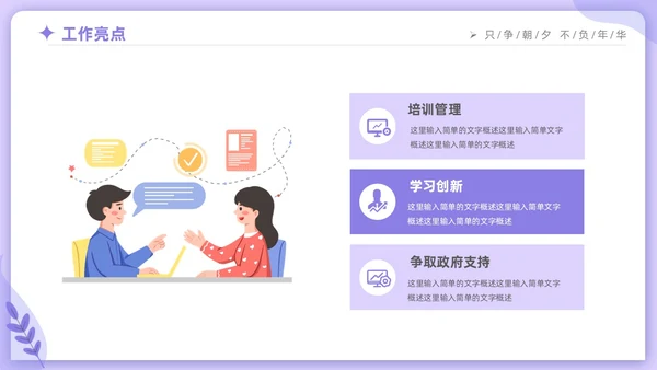 紫色时尚商务人力资源年终工作总结工作计划PPT