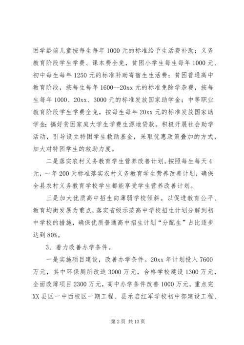 乡镇精准扶贫工作计划四篇.docx