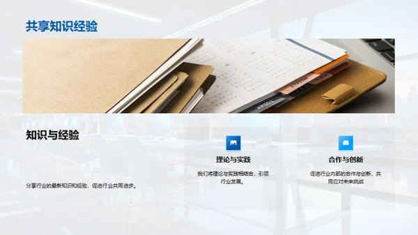 人资管理之道