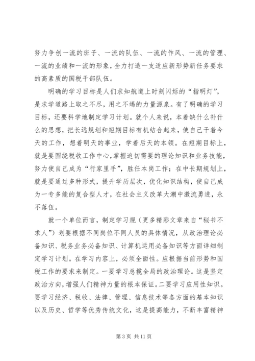 创建学习型机关征文创建学习型机关之我见.docx