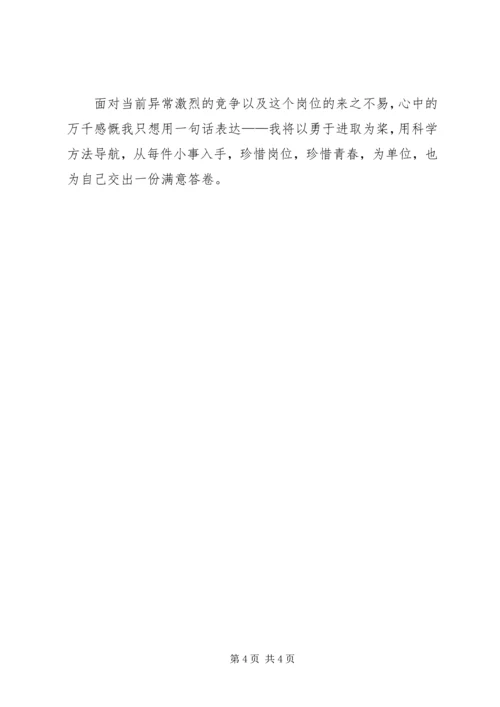 信用社创优工作鉴定.docx