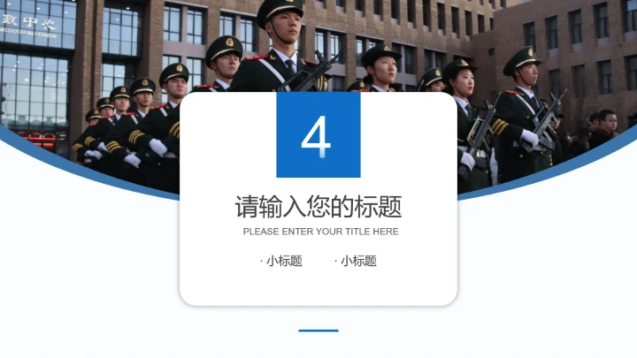 天津工业大学专属学术汇报毕业答辩通用PPT模板