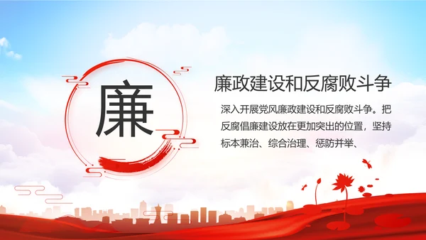 红色大气党建党支部年终工作总结PPT