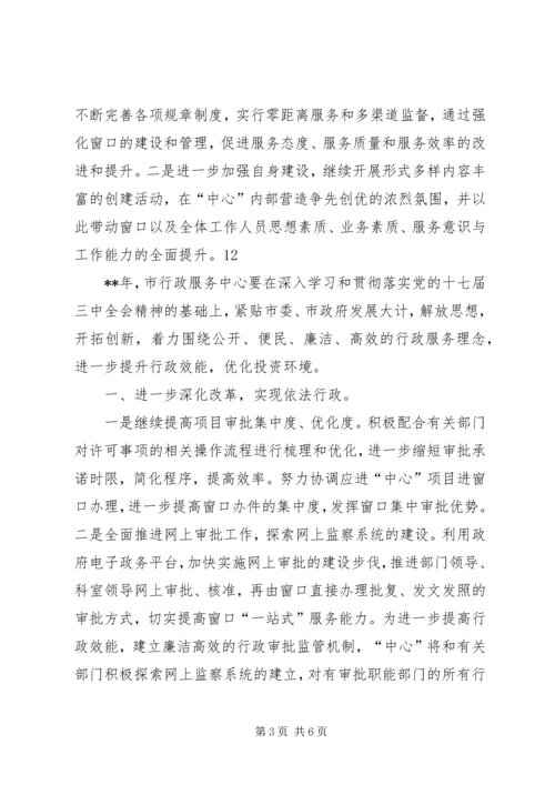 机关行政效能年度工作计划_1.docx