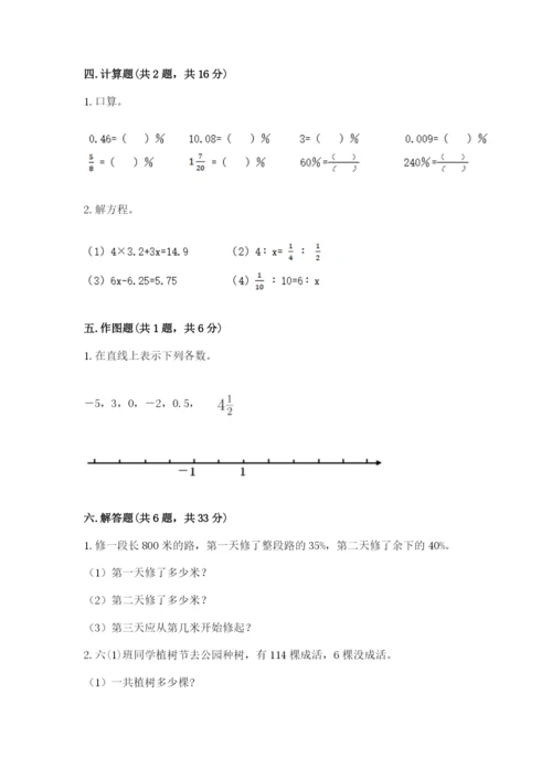 巴中地区小升初数学测试卷a4版.docx