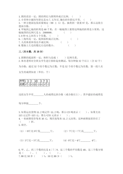 最新版贵州省贵阳市小升初数学试卷及答案【典优】.docx