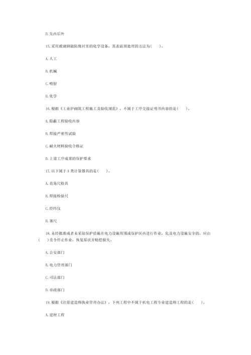 二级建造师机电工程管理与实务真题及答案.docx