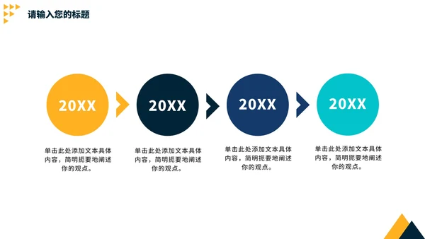 蓝黄撞色简约个人年中工作述职报告PPT模板