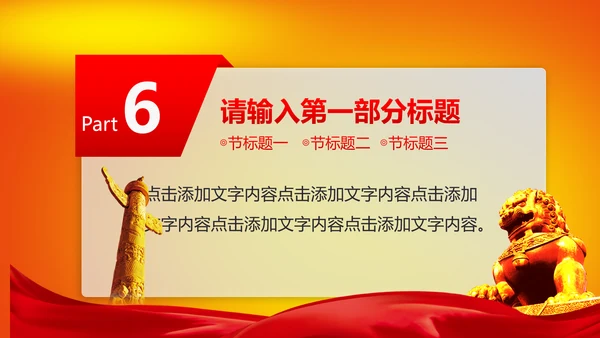 大气建党95周年纪念PPT