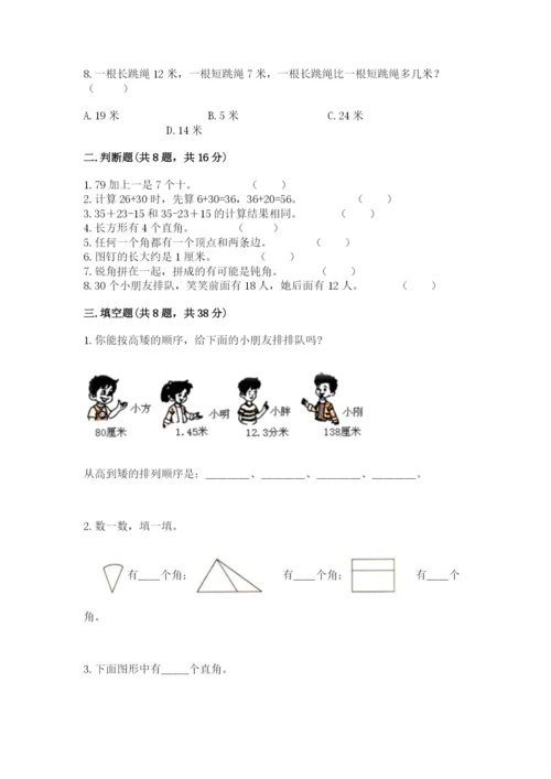 2022人教版二年级上册数学期中测试卷精品【必刷】.docx