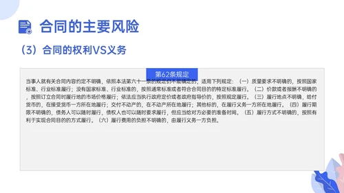 蓝色插画合同管理培训员工培训