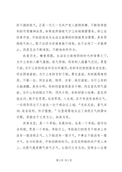 在乡镇党校中青班学习心得体会 (4).docx